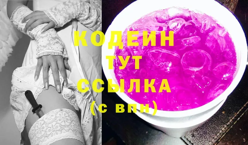 купить наркоту  Оленегорск  Кодеиновый сироп Lean Purple Drank 