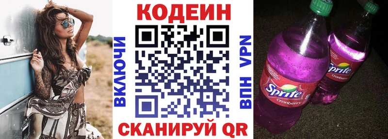 цены наркотик  Оленегорск  Кодеин Purple Drank 