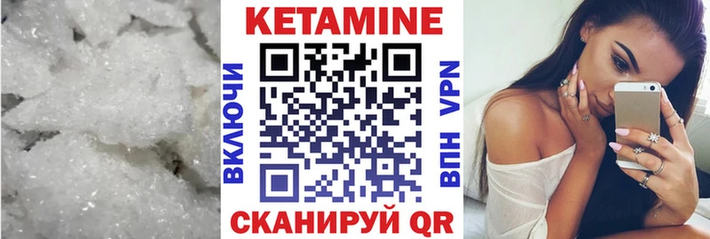 Кетамин VHQ  купить закладку  Оленегорск 