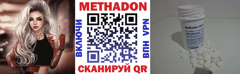 Метадон methadone  Оленегорск 